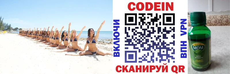 Кодеин Purple Drank  купить наркотик  Краснообск 