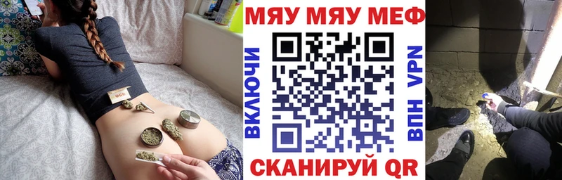 цена наркотик  Краснообск  МЕФ мяу мяу 